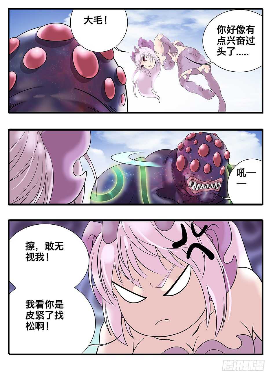 《巫夜佣兵》232做你的臂膀 第2页
