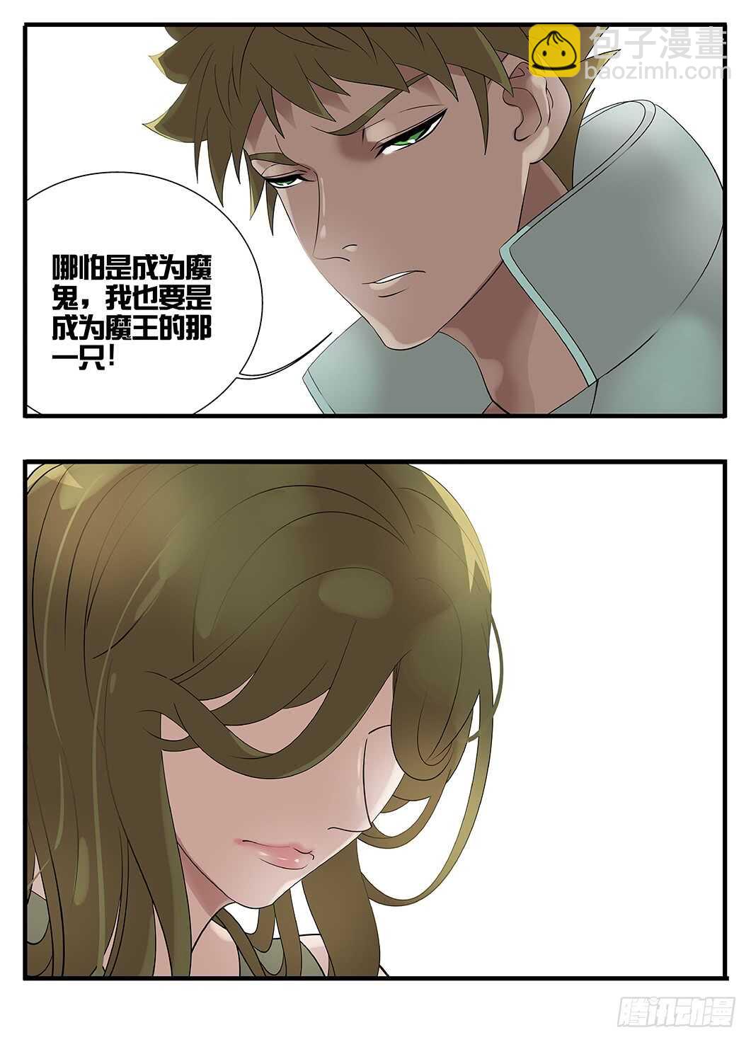 《巫夜佣兵》229最痛苦的事情 第5页