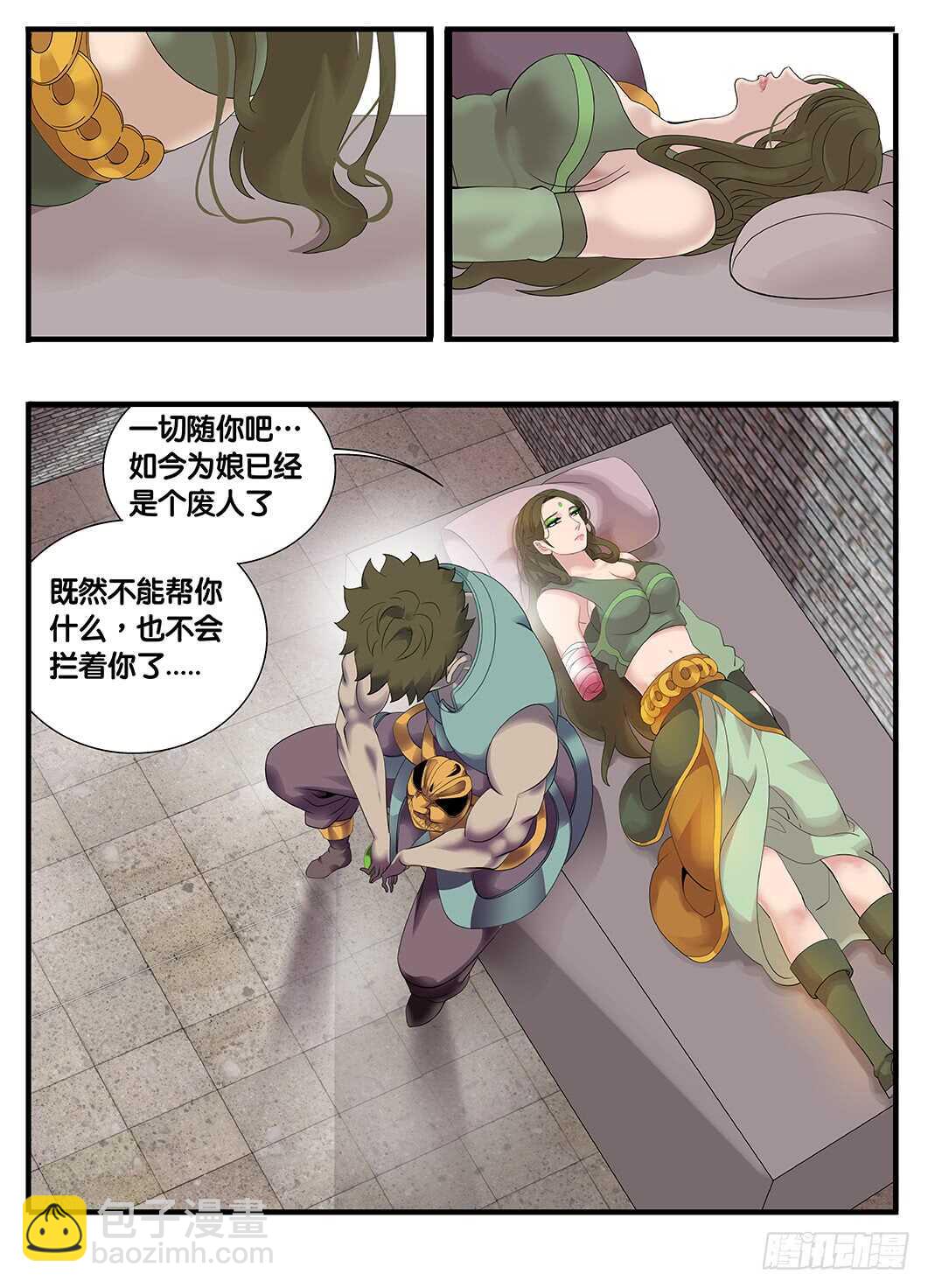 《巫夜佣兵》229最痛苦的事情 第6页