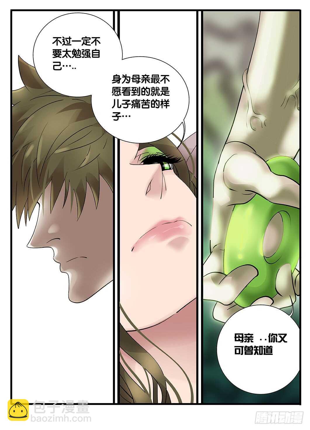 《巫夜佣兵》229最痛苦的事情 第7页