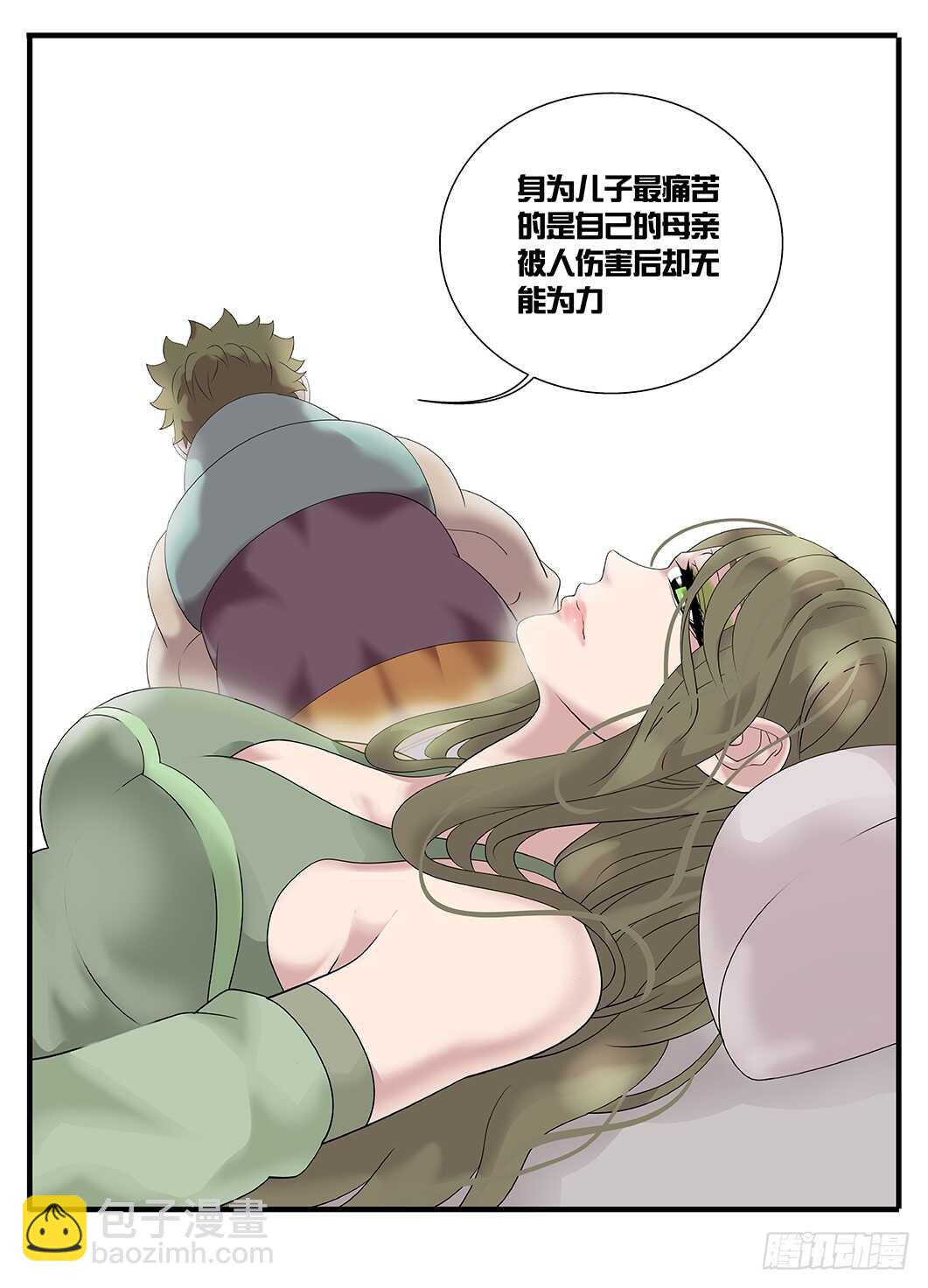 《巫夜佣兵》229最痛苦的事情 第8页