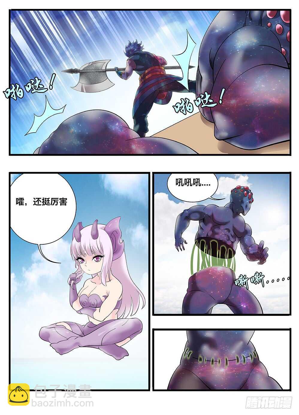 《巫夜佣兵》231 奇怪的小丫头 第12页