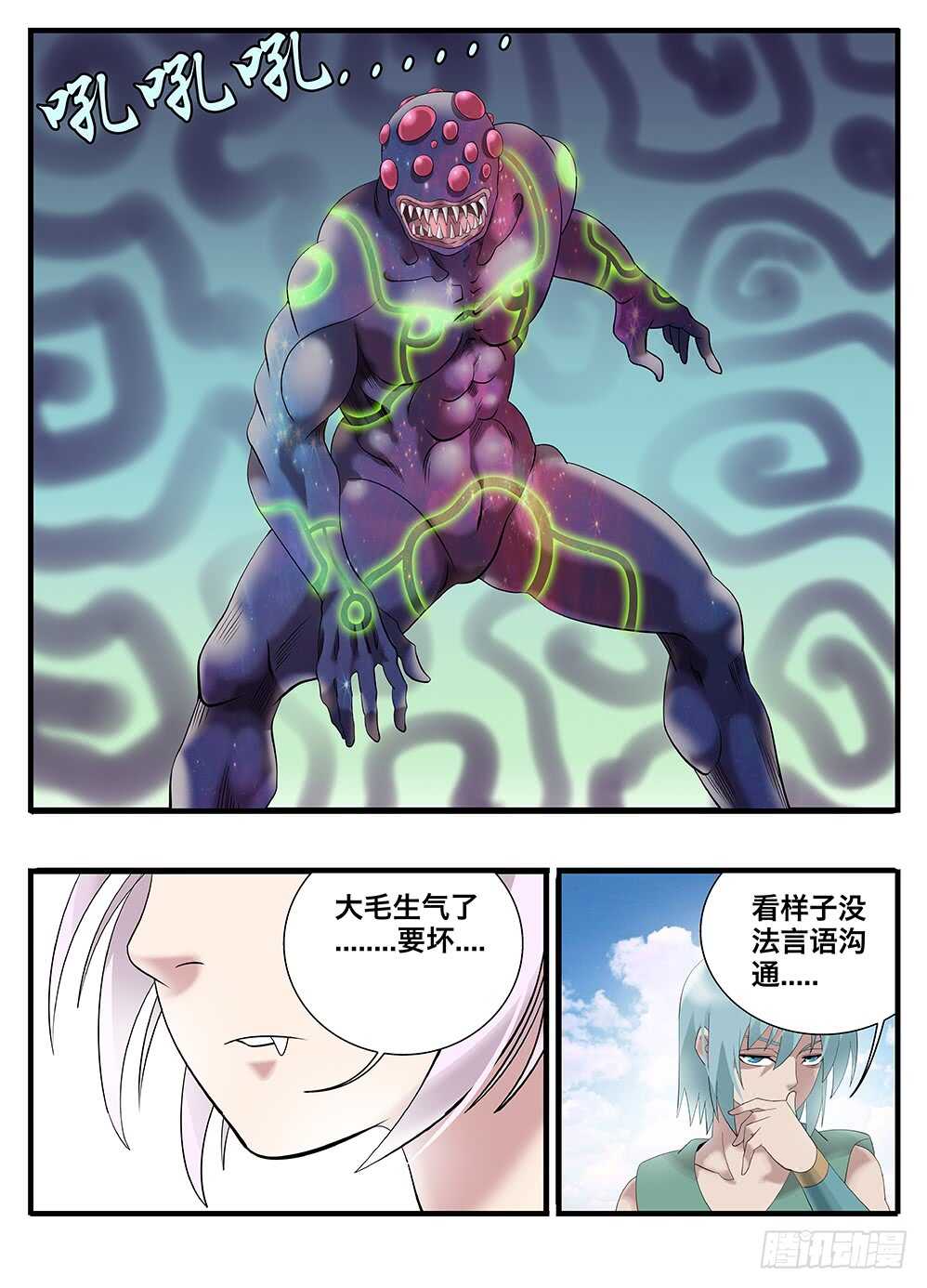 《巫夜佣兵》231 奇怪的小丫头 第14页