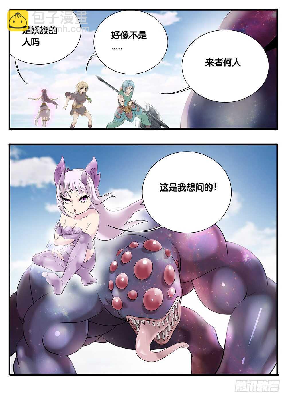 《巫夜佣兵》231 奇怪的小丫头 第2页