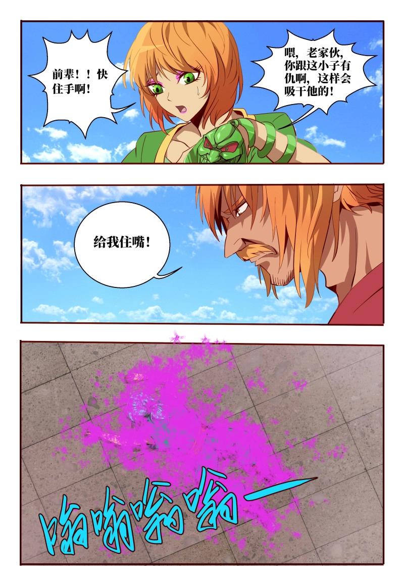 《巫夜佣兵》第57话 57 置之死地而后生 第10页