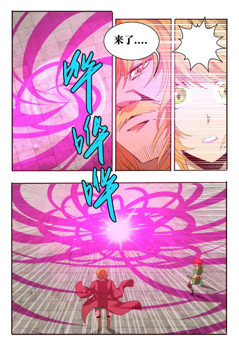 《巫夜佣兵》第57话 57 置之死地而后生 第12页