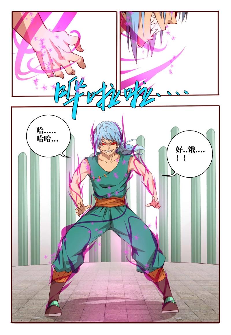 《巫夜佣兵》第57话 57 置之死地而后生 第13页