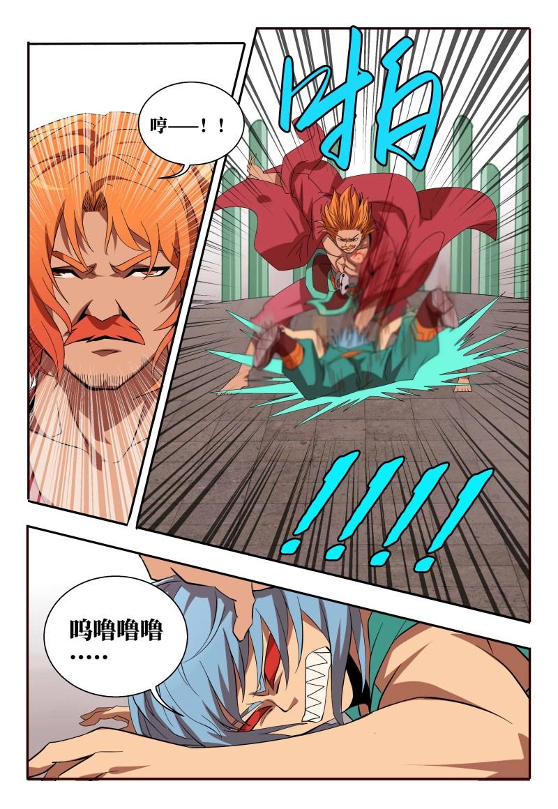 《巫夜佣兵》第57话 57 置之死地而后生 第15页