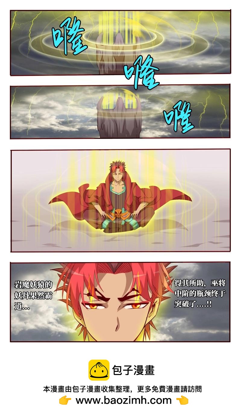 《巫夜佣兵》第57话 57 置之死地而后生 第21页