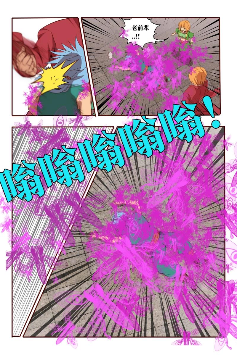 《巫夜佣兵》第57话 57 置之死地而后生 第9页