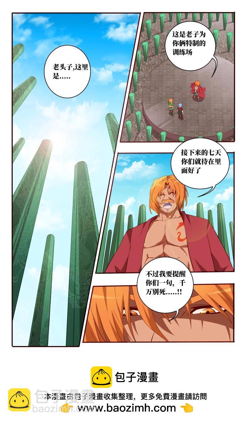 《巫夜佣兵》第56话 56 决心 第19页