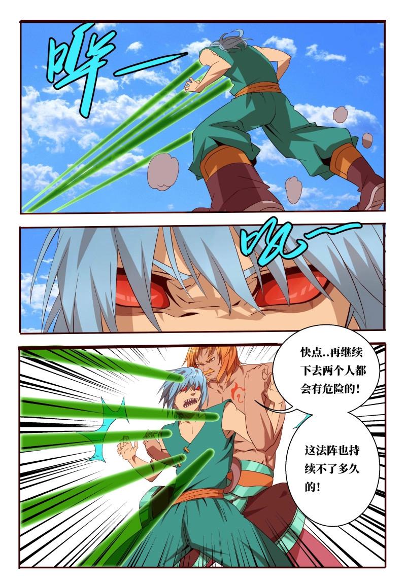 《巫夜佣兵》第58话 58 八符熔印 第10页