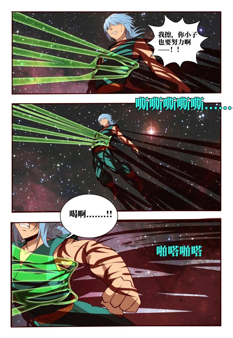 《巫夜佣兵》第58话 58 八符熔印 第13页