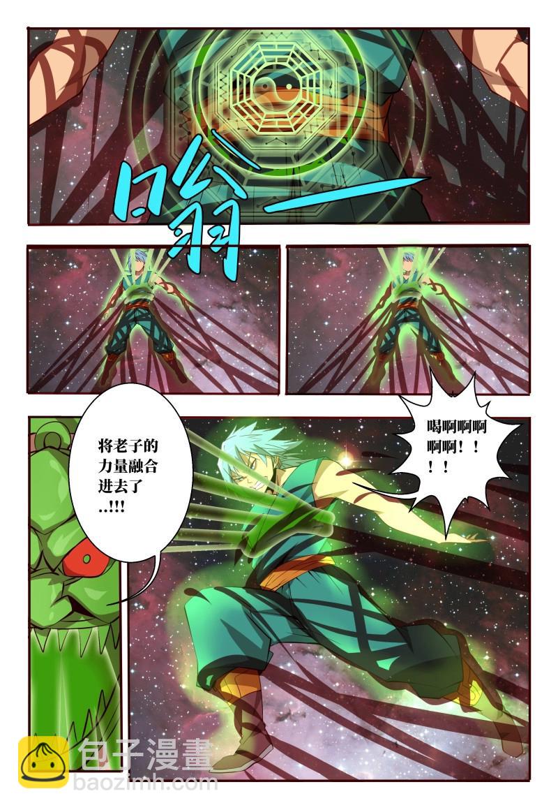 《巫夜佣兵》第58话 58 八符熔印 第16页