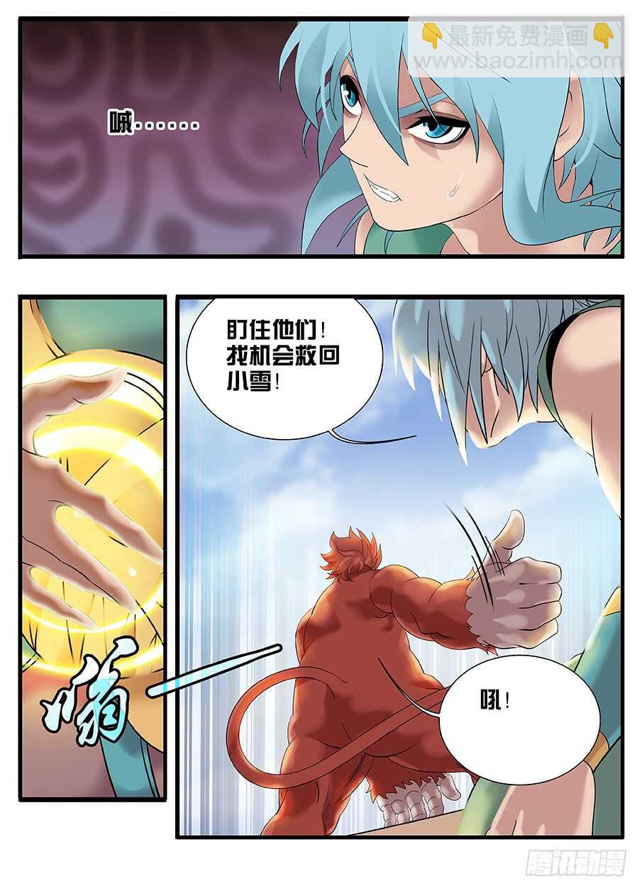 《巫夜佣兵》233本小姐生气了 第12页