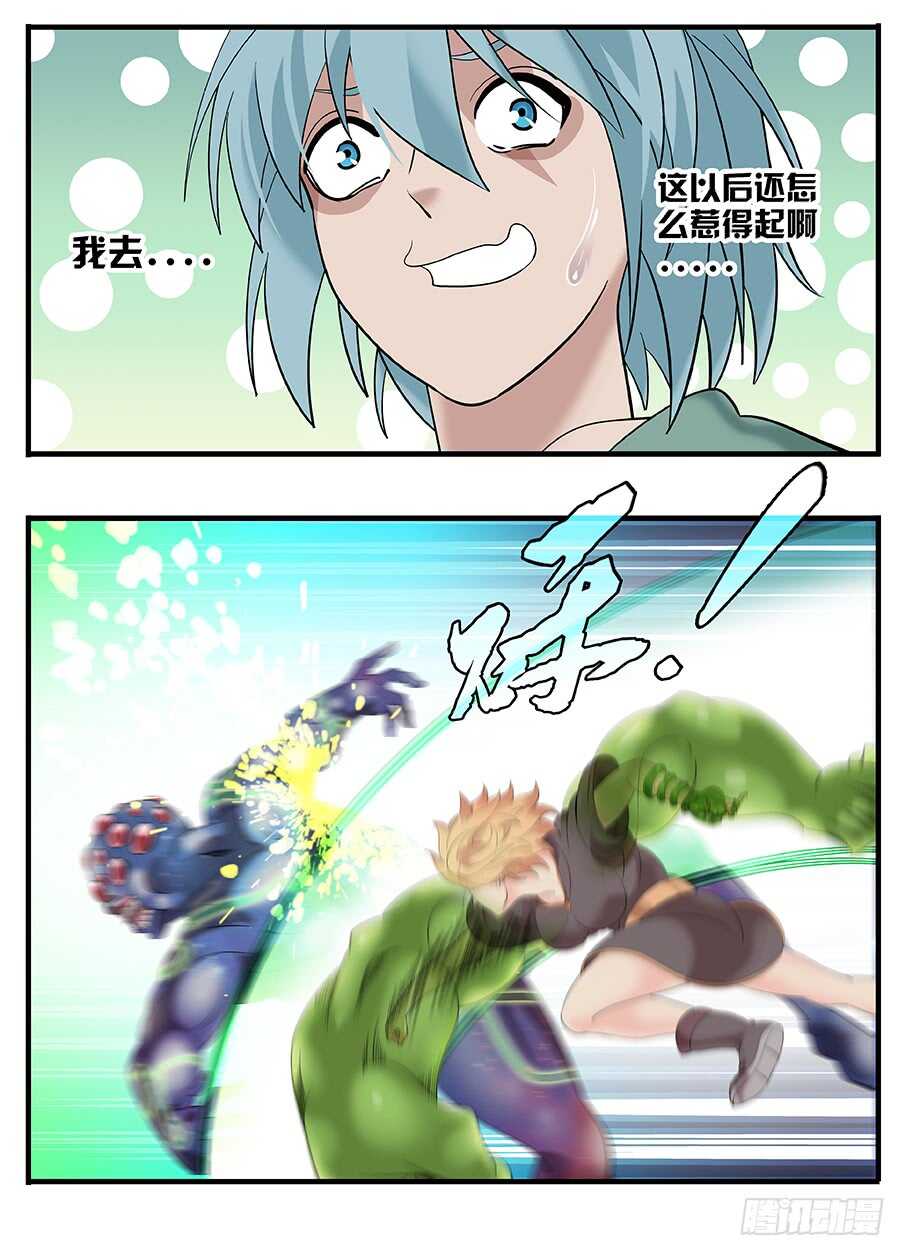 《巫夜佣兵》233本小姐生气了 第2页