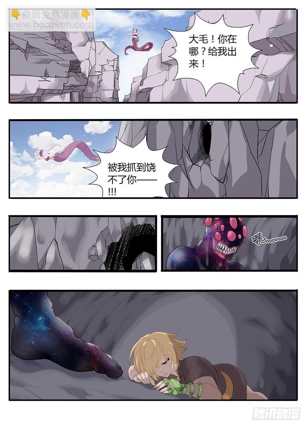 《巫夜佣兵》234各方势力 第12页