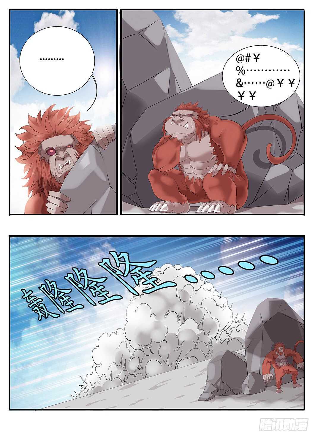 《巫夜佣兵》234各方势力 第1页