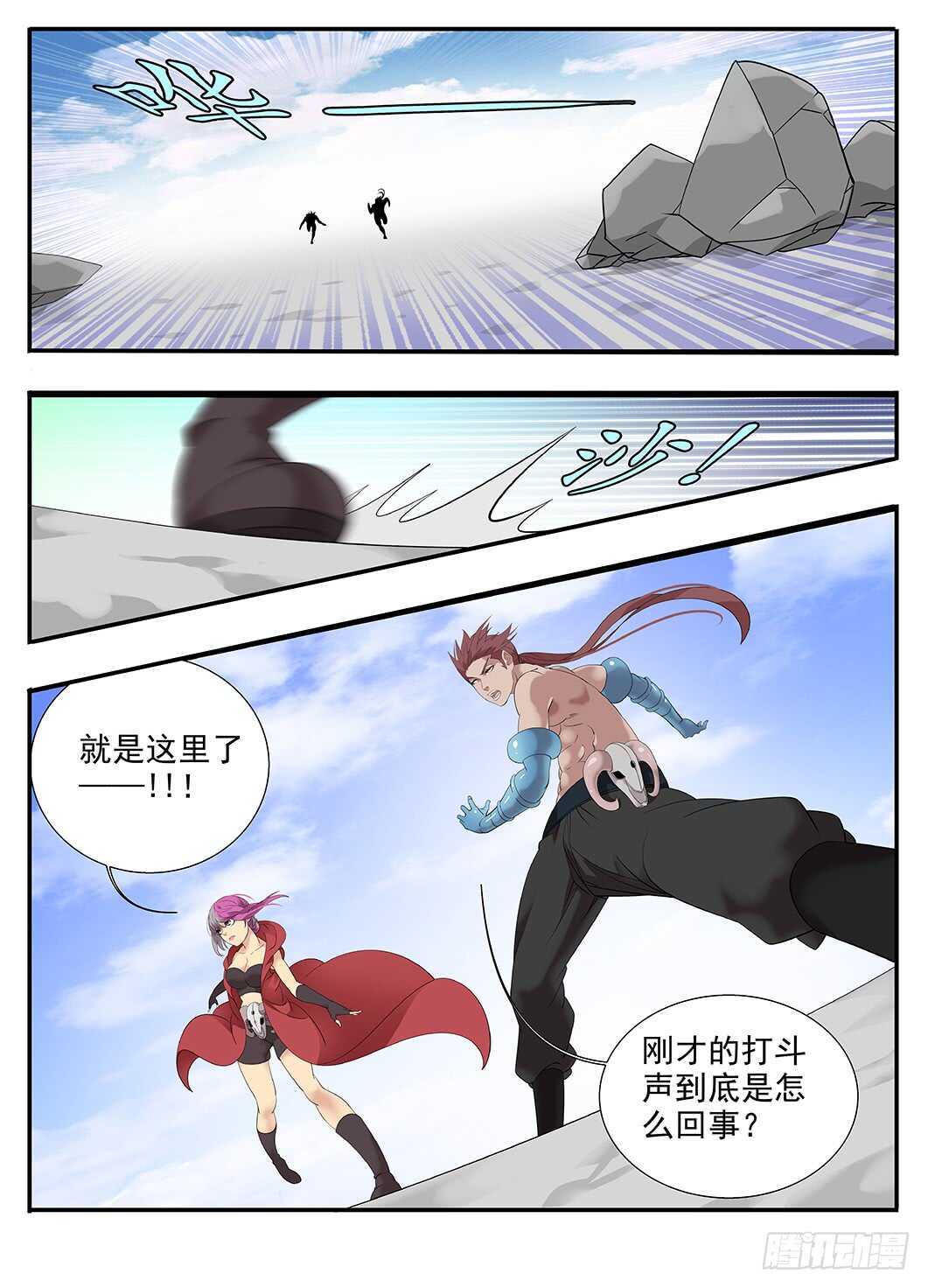 《巫夜佣兵》234各方势力 第3页