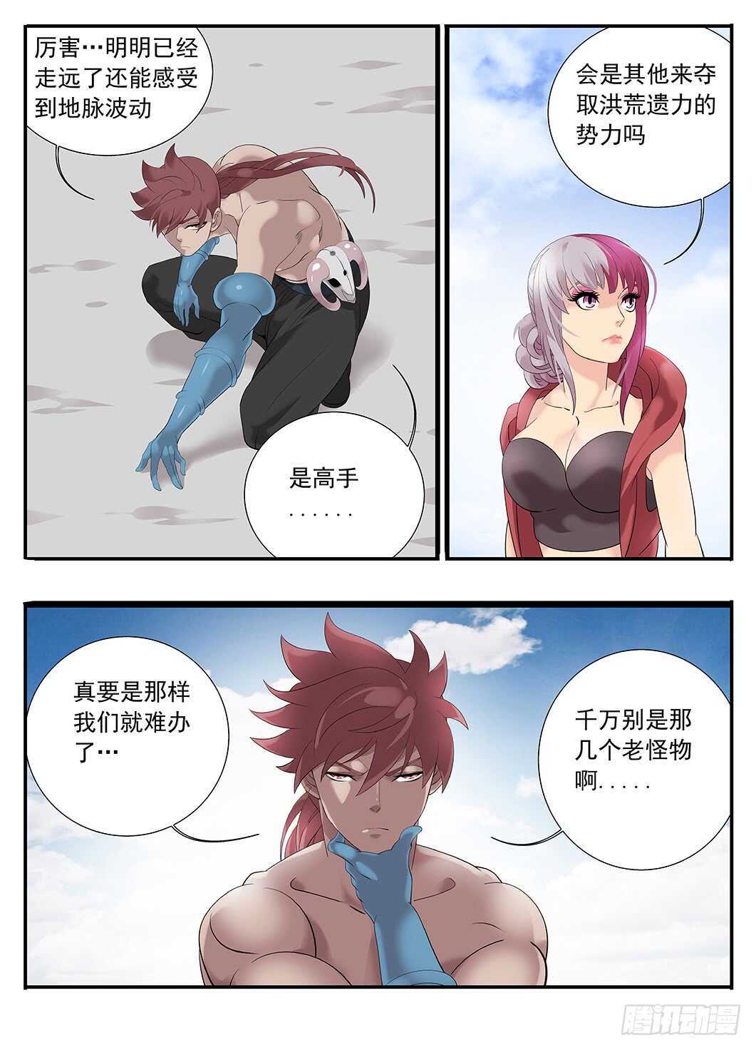 《巫夜佣兵》234各方势力 第4页
