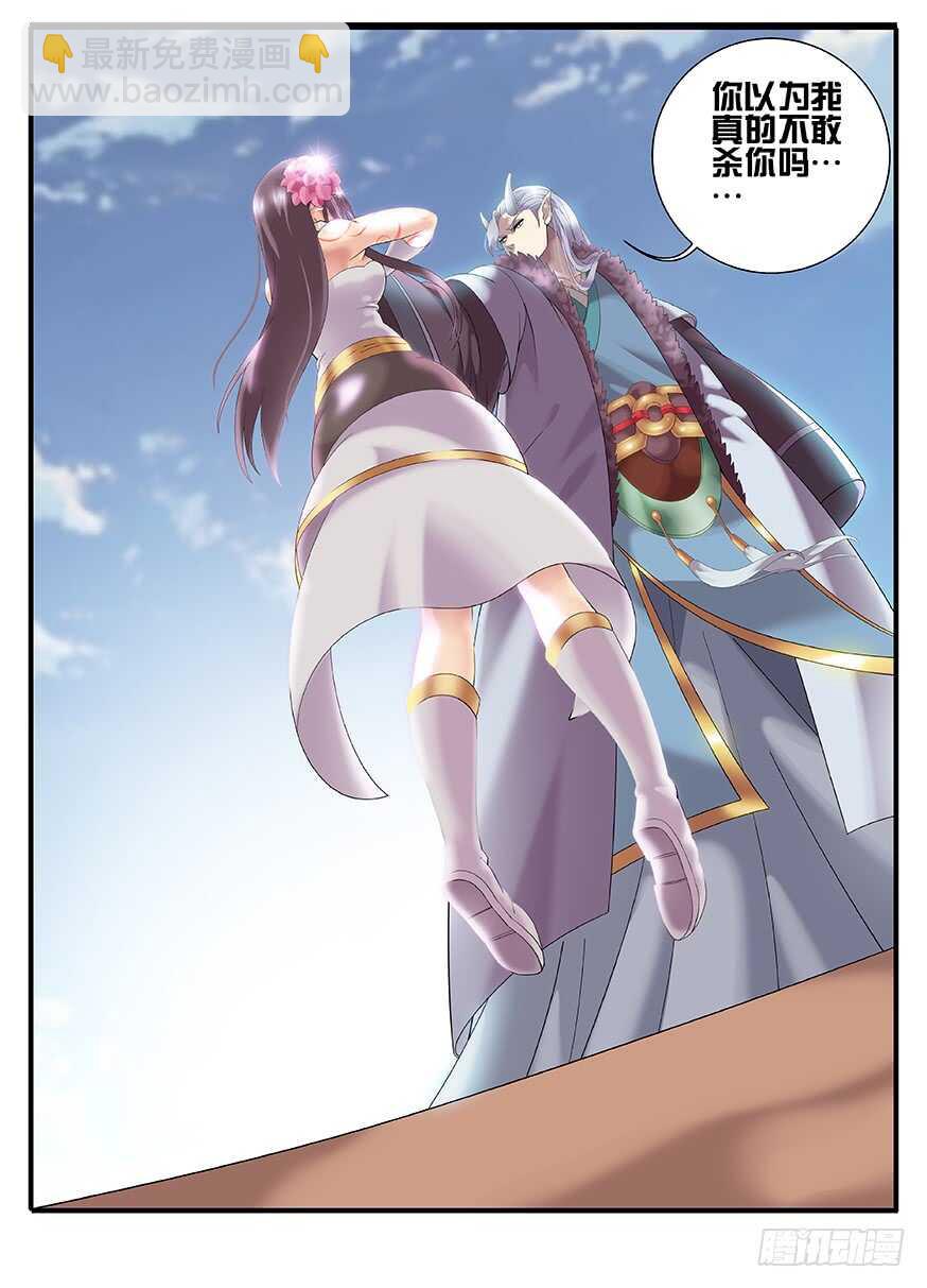 《巫夜佣兵》237 237花与龙 第2页