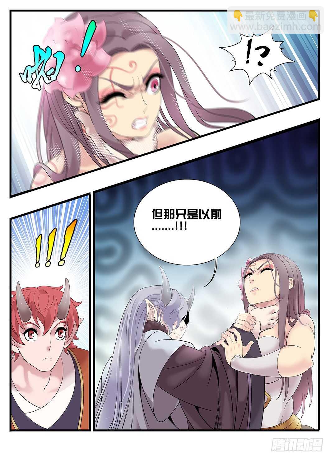《巫夜佣兵》236 236那是以前 第10页