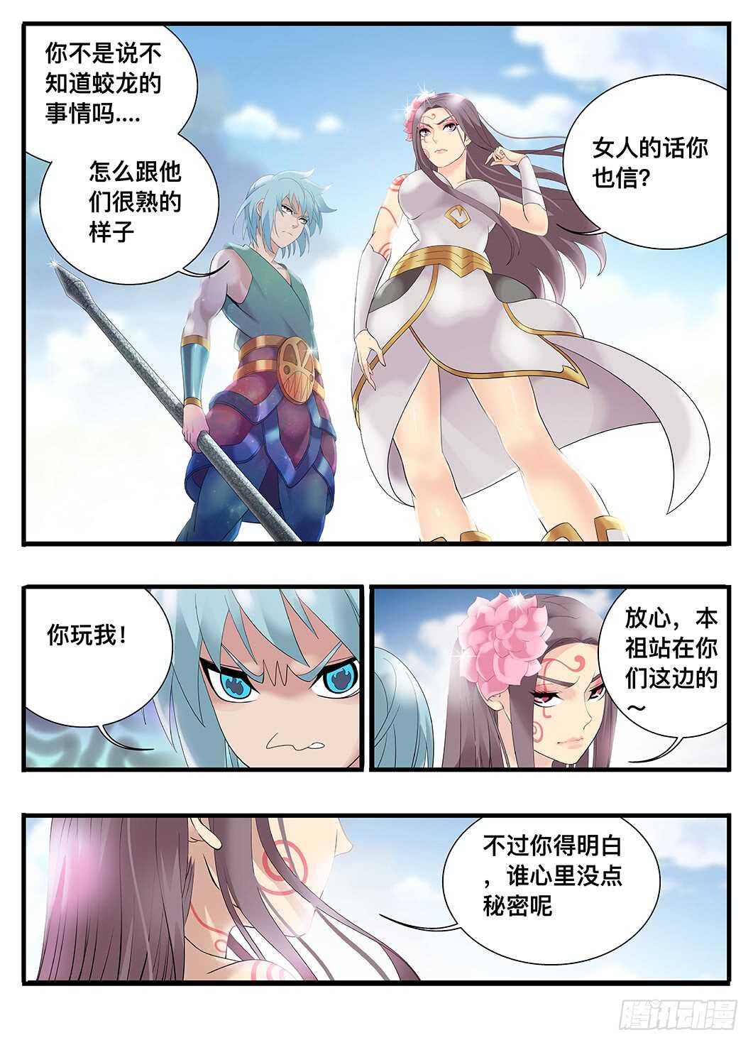 《巫夜佣兵》236 236那是以前 第1页