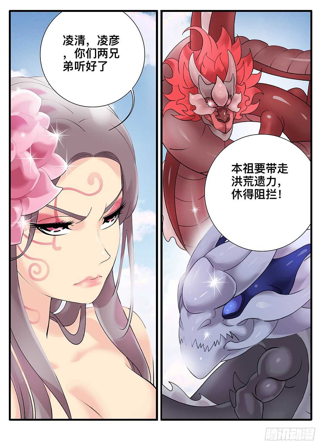 《巫夜佣兵》236 236那是以前 第2页