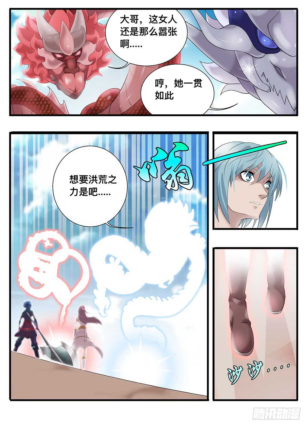 《巫夜佣兵》236 236那是以前 第3页