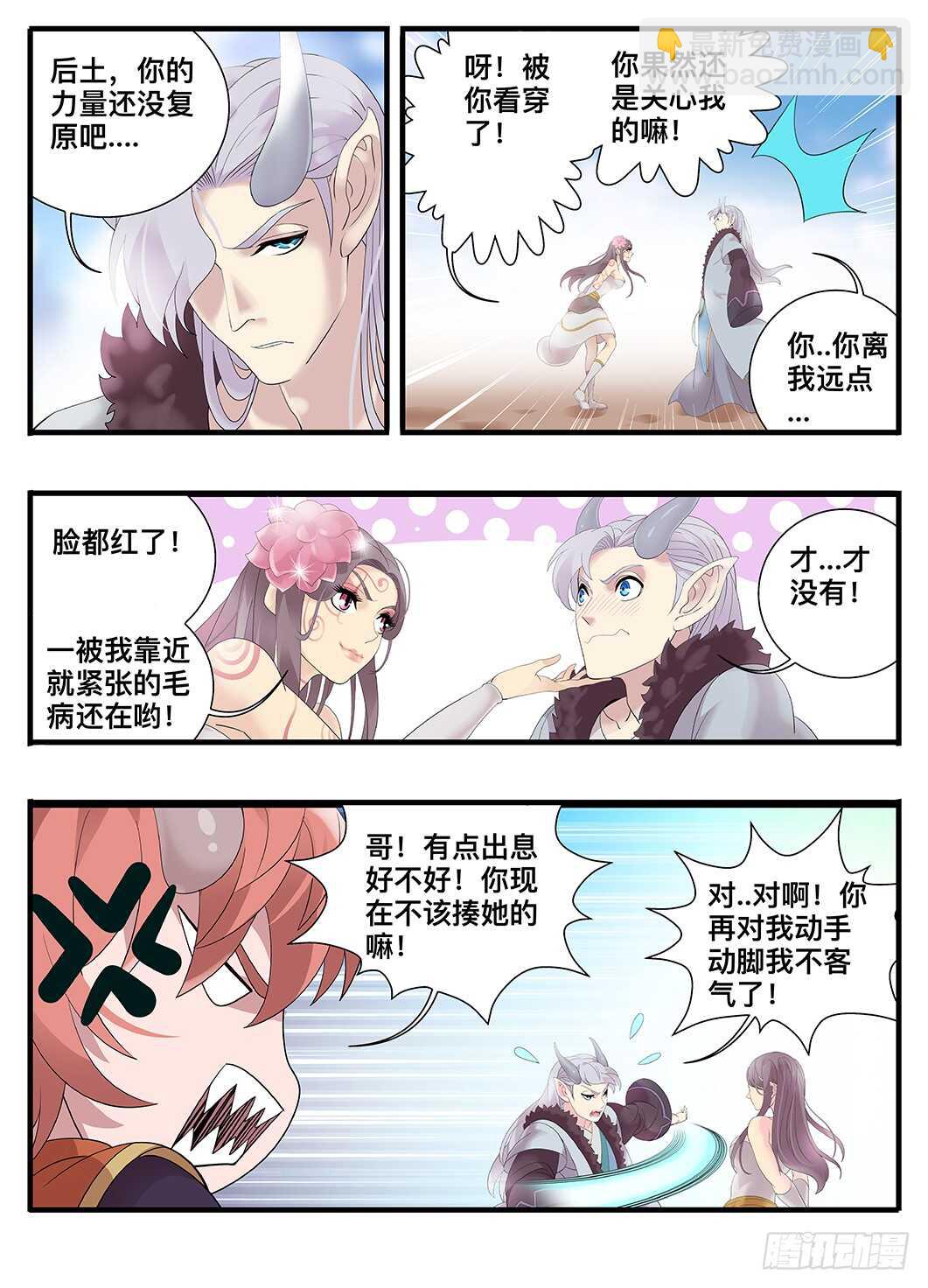 《巫夜佣兵》236 236那是以前 第5页