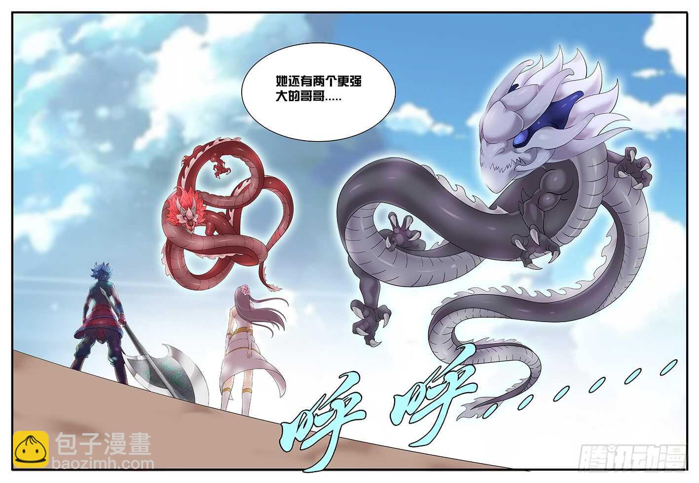 《巫夜佣兵》235 235怪物真容 第10页