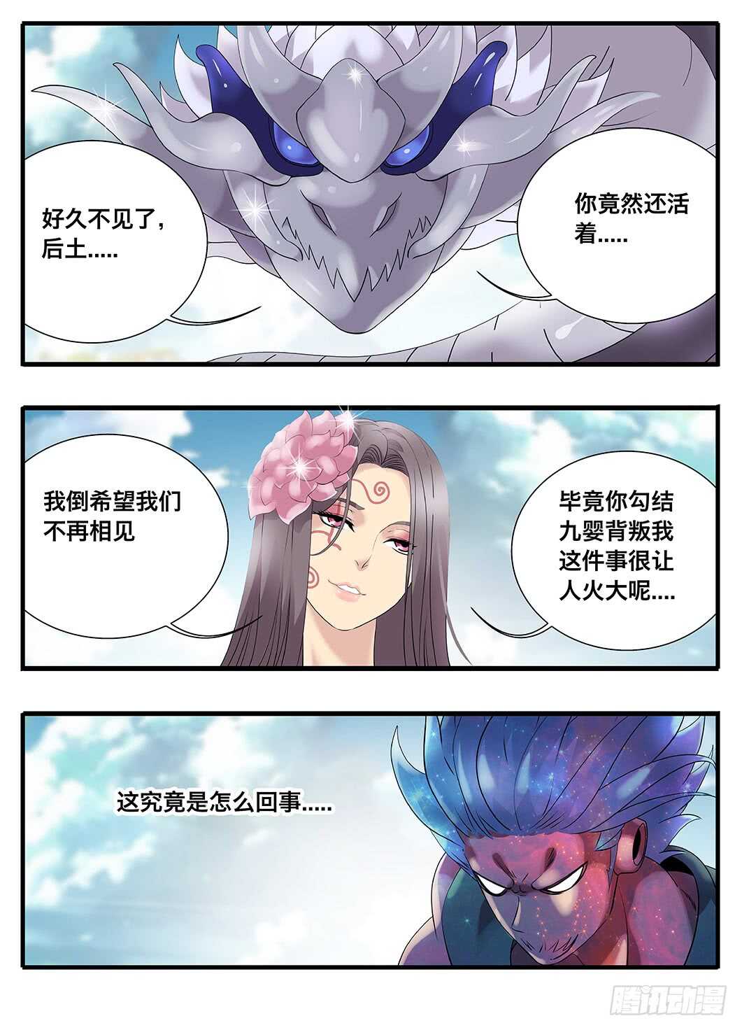 《巫夜佣兵》235 235怪物真容 第11页