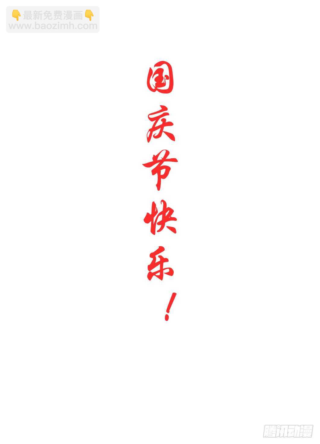 《巫夜佣兵》235 235怪物真容 第12页