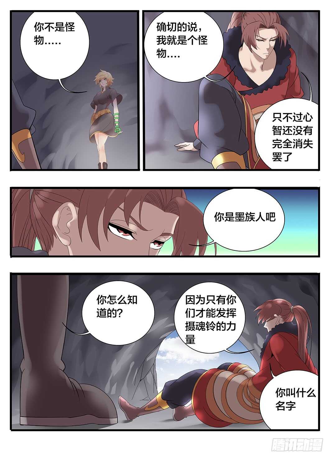 《巫夜佣兵》235 235怪物真容 第2页