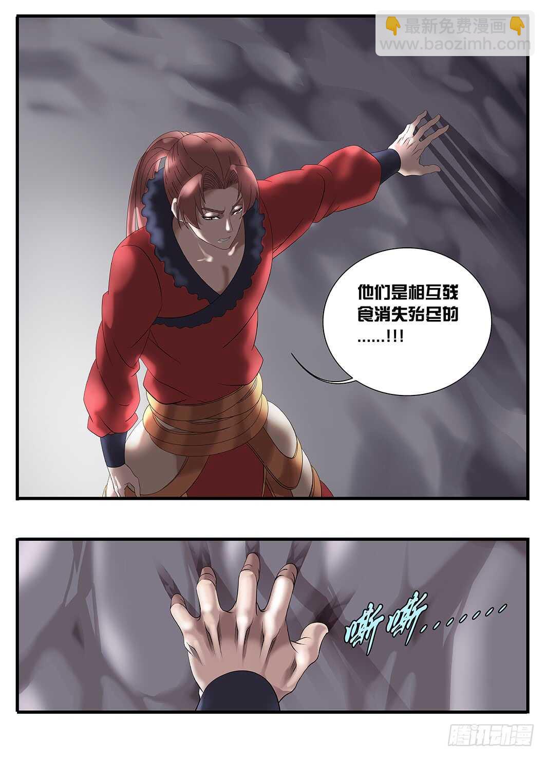 《巫夜佣兵》235 235怪物真容 第6页