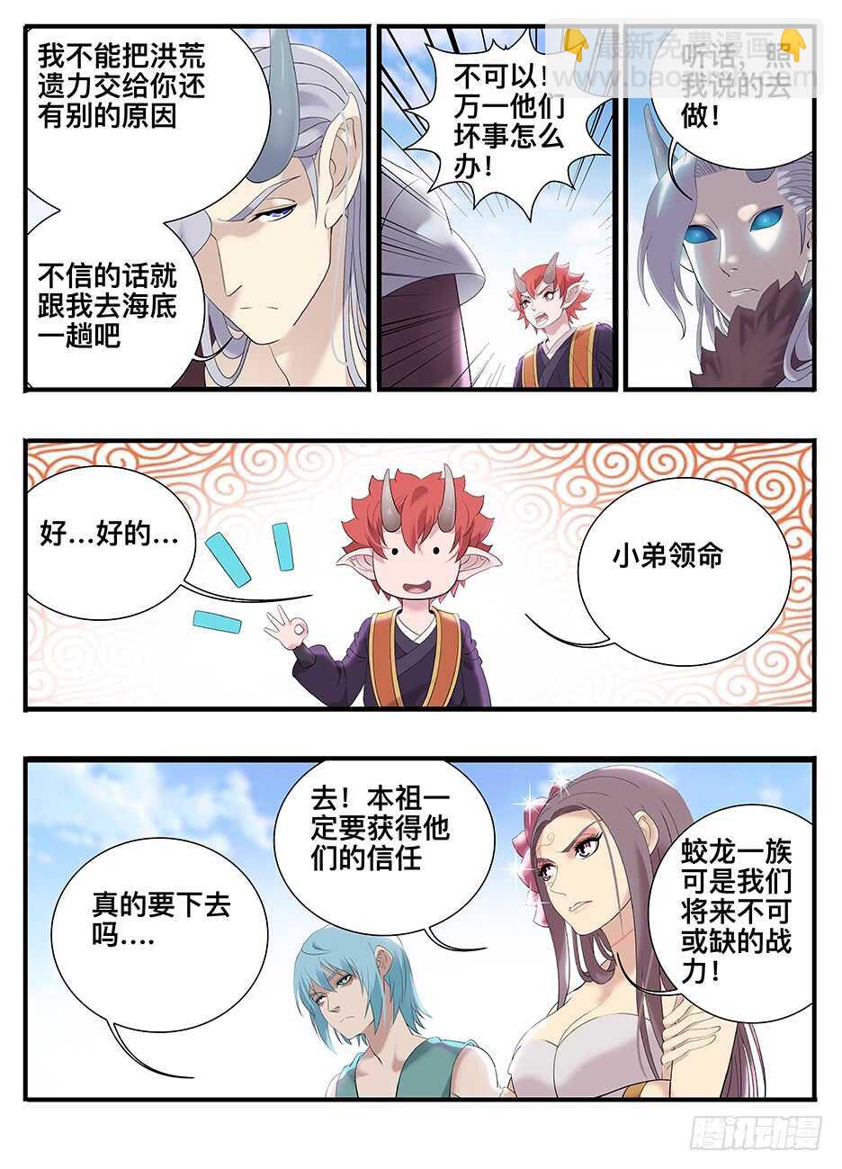 《巫夜佣兵》238 238下不了手 第11页