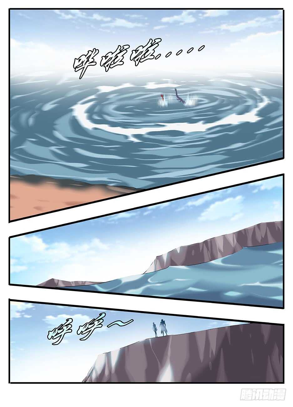 《巫夜佣兵》238 238下不了手 第12页
