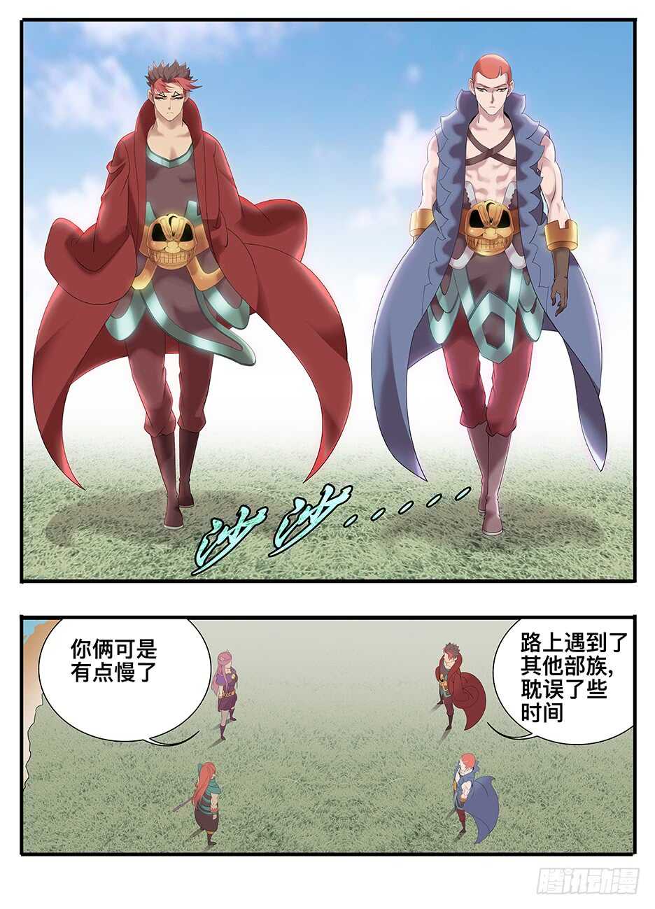 《巫夜佣兵》238 238下不了手 第15页