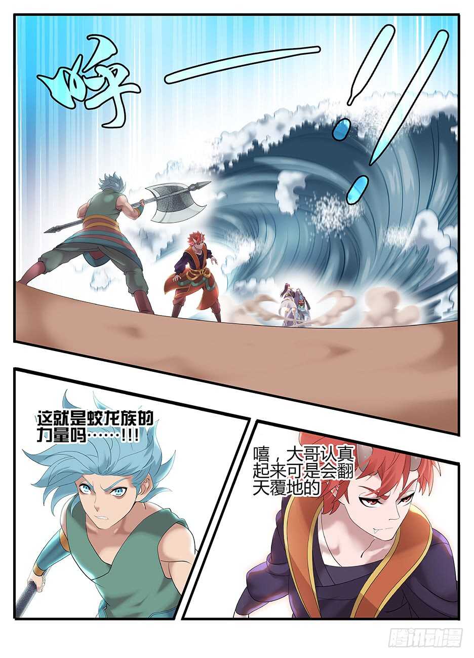 《巫夜佣兵》238 238下不了手 第1页