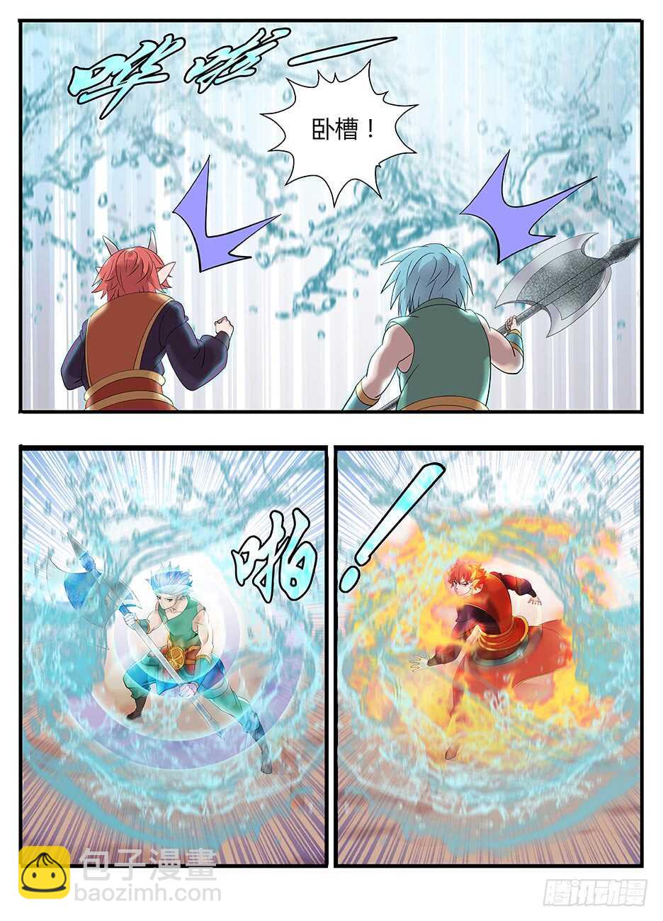 《巫夜佣兵》238 238下不了手 第2页