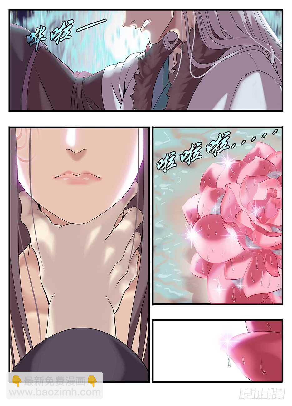 《巫夜佣兵》238 238下不了手 第3页