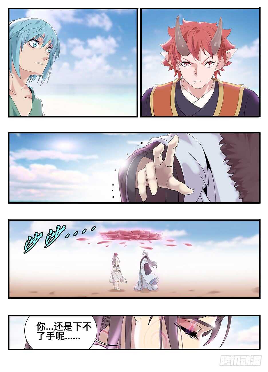 《巫夜佣兵》238 238下不了手 第5页