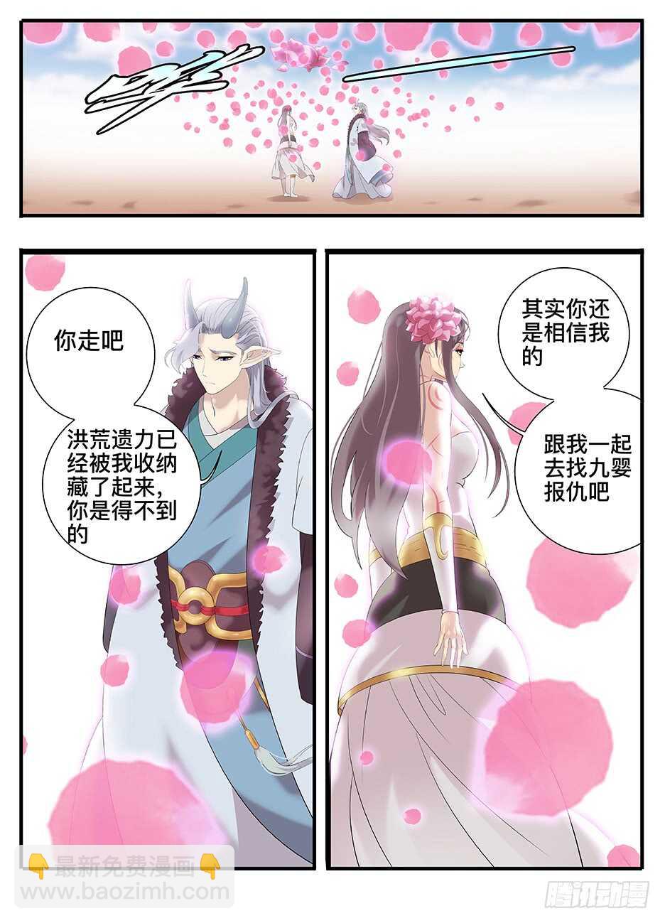 《巫夜佣兵》238 238下不了手 第6页