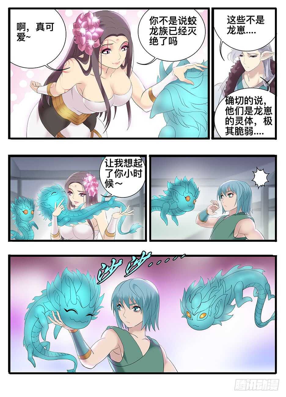 《巫夜佣兵》239 239龙崽子 第10页