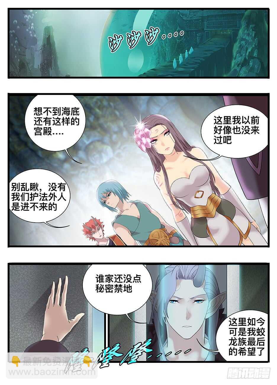 《巫夜佣兵》239 239龙崽子 第7页