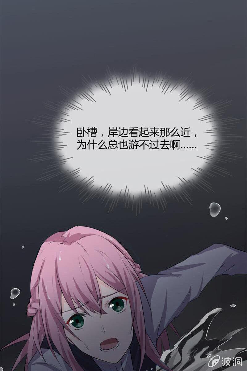 《总裁大人的甜蜜小女巫》第4话 捉奸失败！ 第19页