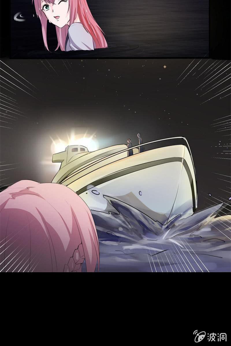 《总裁大人的甜蜜小女巫》第4话 捉奸失败！ 第23页
