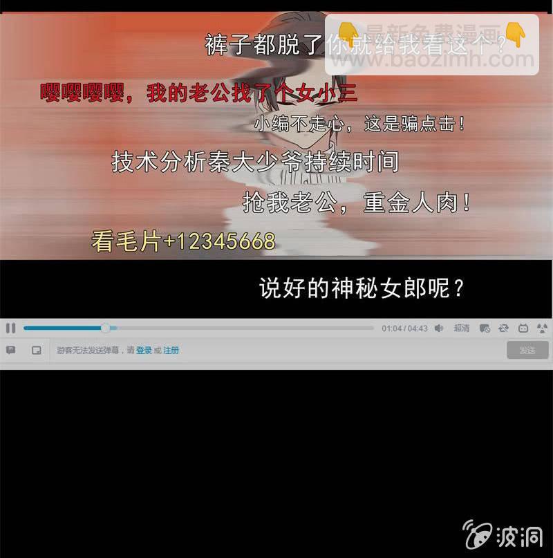 《总裁大人的甜蜜小女巫》第4话 捉奸失败！ 第25页