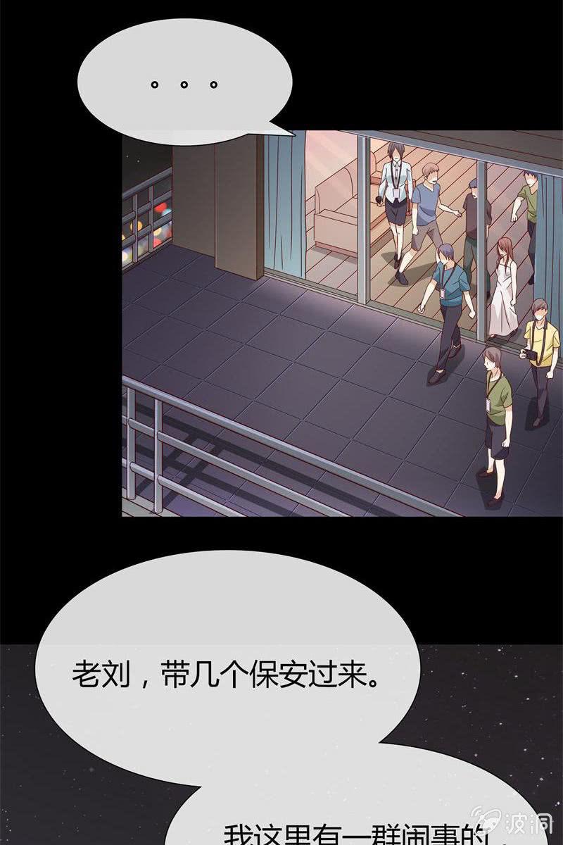 《总裁大人的甜蜜小女巫》第4话 捉奸失败！ 第2页
