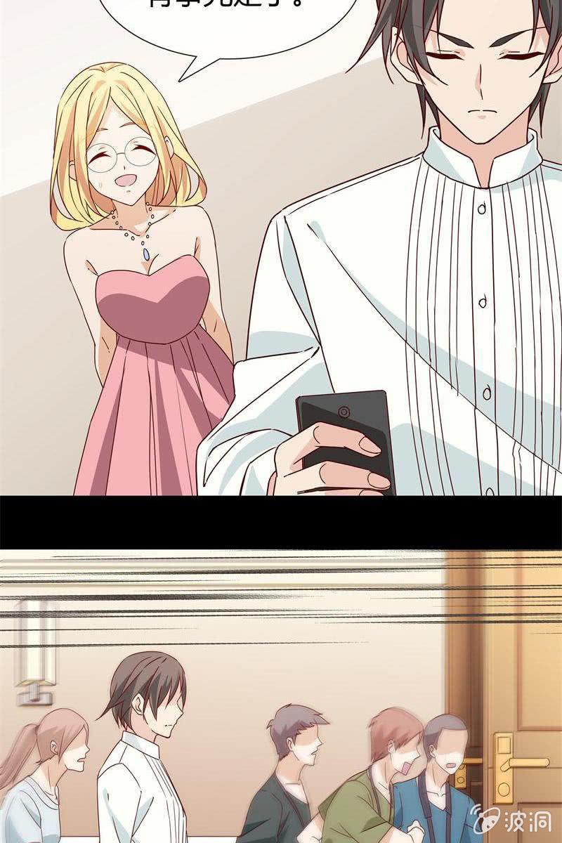《总裁大人的甜蜜小女巫》第4话 捉奸失败！ 第4页